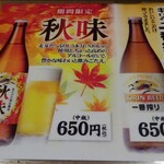 光村 - メニュー