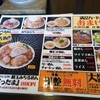 ガツ盛りラーメン みちる屋 南流山店