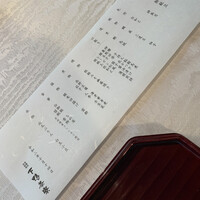 下鴨茶寮 本店 - 