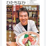 日本料理 蛇の目 - 