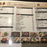 小田原鮮魚と炭焼牛たん かっこ - 