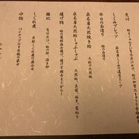 桑名蛤料理・蛤しゃぶしゃぶ 貝新 - 