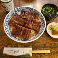 うなぎの新甫 - 
