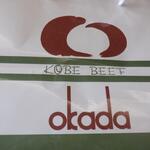 オカダ食品株式会社 - 