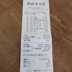 オカダ食品株式会社 - 