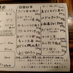 城喜元 - メニュー