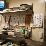 城喜元 - メニュー