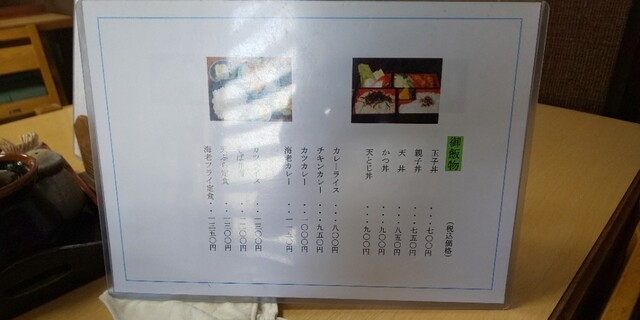 メニュー写真 萬盛庵 万盛庵 まんせいあん 天竜川 うどん 食べログ メニュー写真 萬盛庵 万盛庵 まんせいあん 天竜川 うどん 食べログ