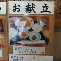 北陸料理 新越 - 