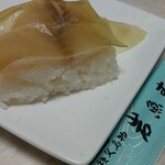 Minazushi - 岩魚すし