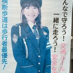 川原せんべい屋 - 岐阜県警からのお願いです(/--)/