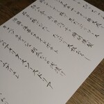 なっぱごちそう - MENU