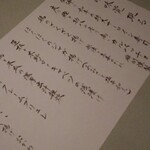 なっぱごちそう - MENU