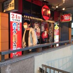 ラーメン凪 大宮東口店 - 