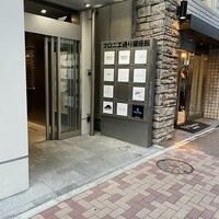 銀座 大石 - 