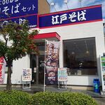 ゆで太郎 - 店舗