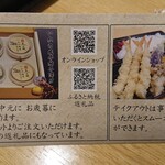 Tempura Meshi Ten Nosuke - 