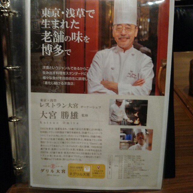 浅草の有名洋食店レストラン大宮のグリル大宮でプレミアメニューの宮崎牛ハンバーグ W By Secret World ハンバーグ ステーキ グリル大宮 Jr博多シティ店 博多 洋食 食べログ