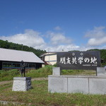 幌小学校（閉校）の南にお店があります。