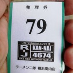 ラーメン二郎 - 