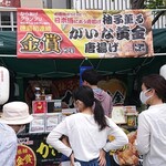 旬や ていじ - 『がいな黄金唐揚げ』のイベント販売【イベント出店依頼も受付中】