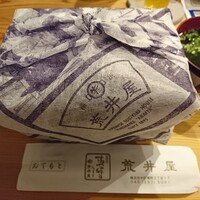 荒井屋 万國橋店 - 