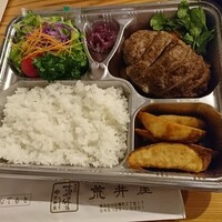 荒井屋 万國橋店 - 