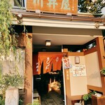 川井屋本店 - 