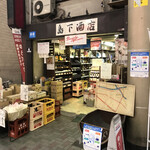 島下酒店 - この雰囲気で本格カクテル！