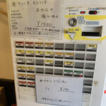 らーめん 稲荷屋 - 