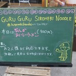 グル グル シロヘビ ヌードル - 