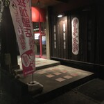 Ramen Daigaku Saku Inta- Ten