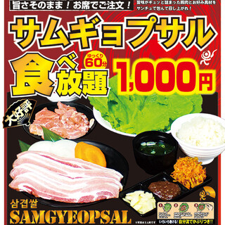 ランチ限定 サムギョプサル食べ放題60分コース おいしさ溢れる豚肉 お好み具材をサンチュで包んでご堪能 1 100円 牛繁 上野広小路 上野 御徒町 焼肉 食べログ