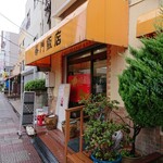 壽門飯店 - 