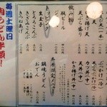 讃岐うどん 明月 - ＧＭ