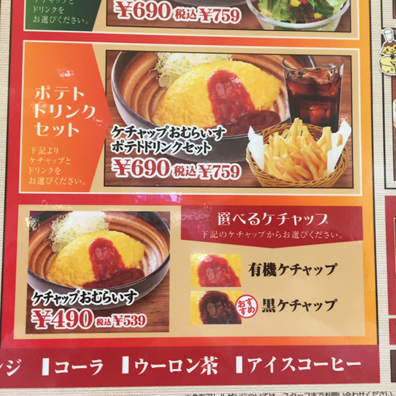 メニュー写真 : おむらいす亭 ゆめタウン広島 - 皆実町二丁目