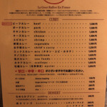 欧風カレー ボンディ - 