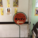 欧風カレー ボンディ - 