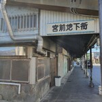 田代 - 