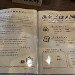 ちゃのみねこ - 