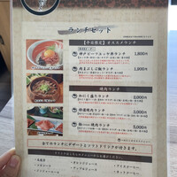 柳橋焼にく わにく - 