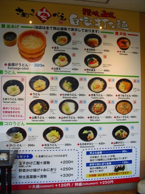 メニュー写真 さぬき安べえ 金山店 さぬきやすべえ 金山 うどん 食べログ メニュー写真 さぬき安べえ 金山店 さぬきやすべえ 金山 うどん 食べログ