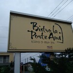 Bistro La Porte Ami - 