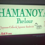 HAMANOYA Parlour - 