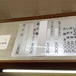 かつ平 - メニューです