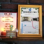 喫茶 MP4 - 営業、駐車場案内