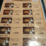 喫茶 MP4 - メニュー2