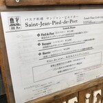 サンジャン・ピエドポー - 