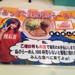 まるぎん商店 - 