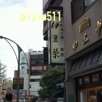 鰻割烹 伊豆栄 本店 - 